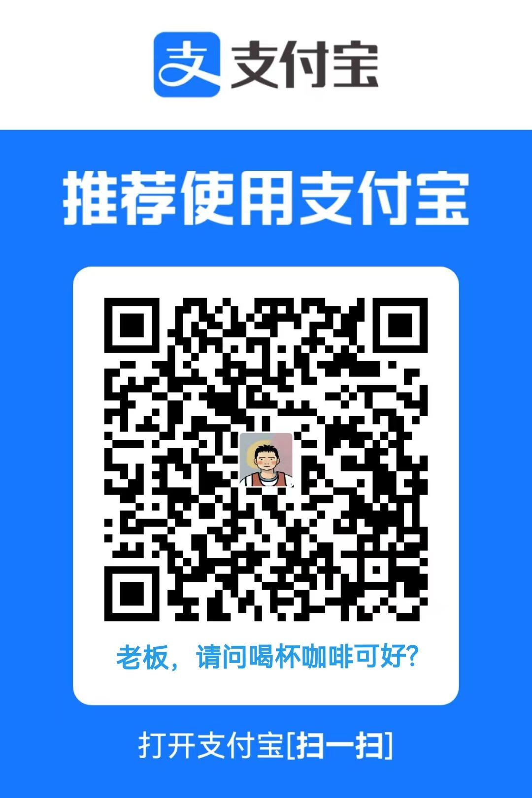 支付宝收款码