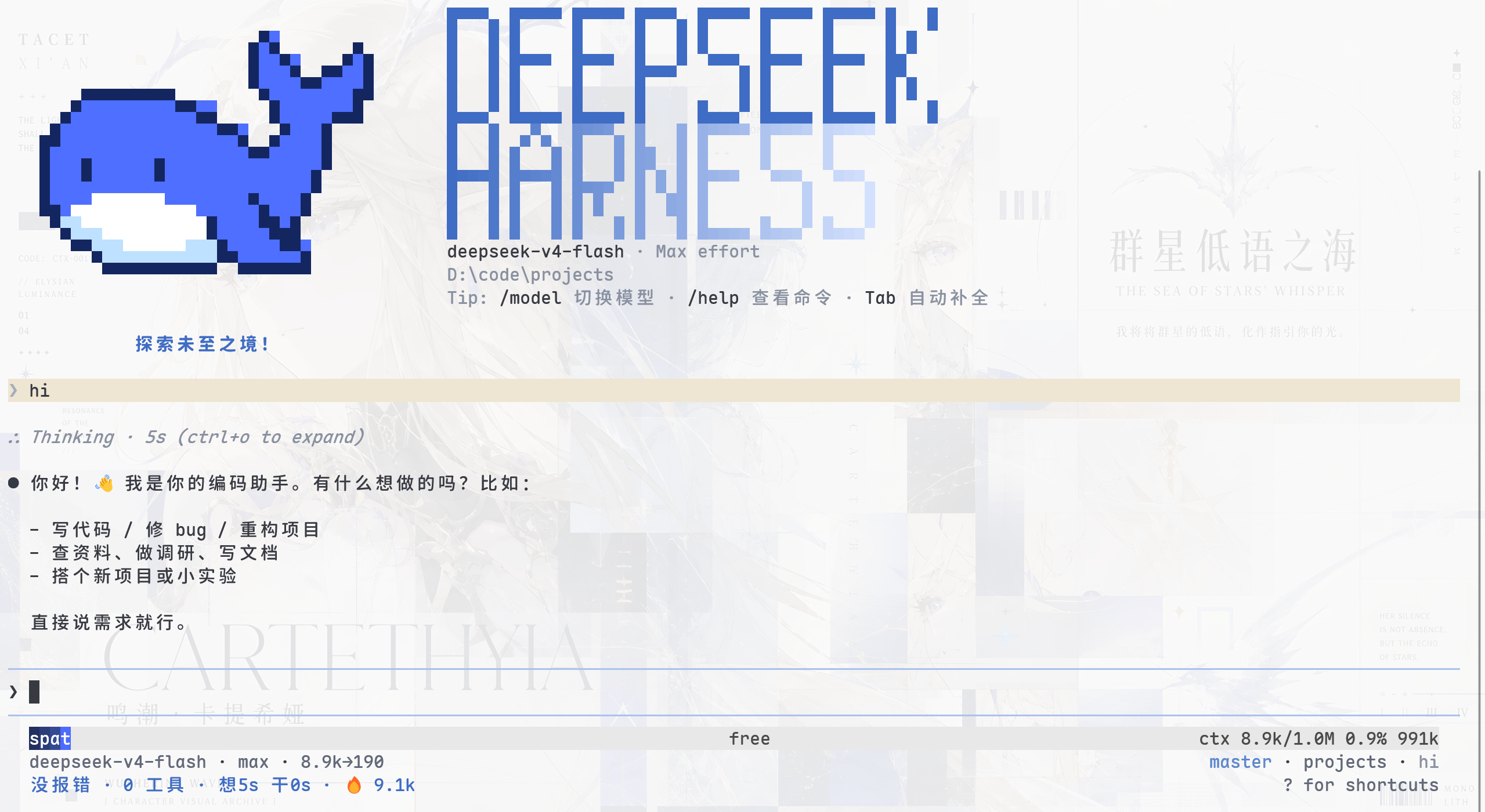 https://github.com/ccch1mneyyy/dsh-TUI/blob/HEAD/首屏：像素鲸鱼顶栏