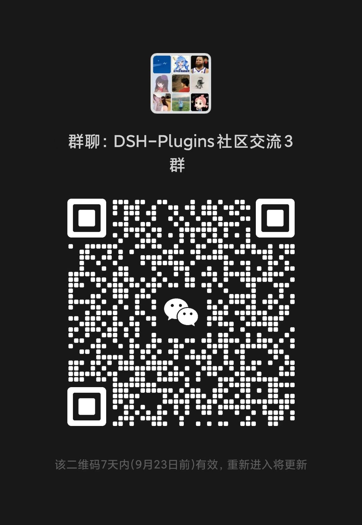 https://github.com/ccch1mneyyy/dsh-TUI/blob/HEAD/dsh-TUI 社区交流 4 群微信群二维码