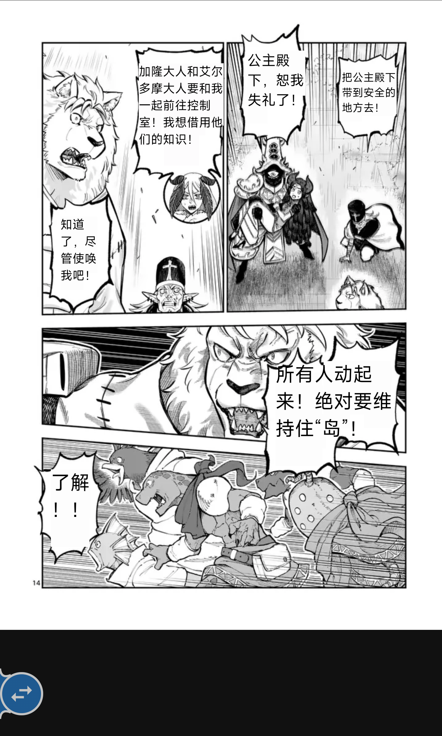 https://github.com/ciddwd/overlay-translator/blob/HEAD/日文漫画自动适配画面，译文横排并从左向右