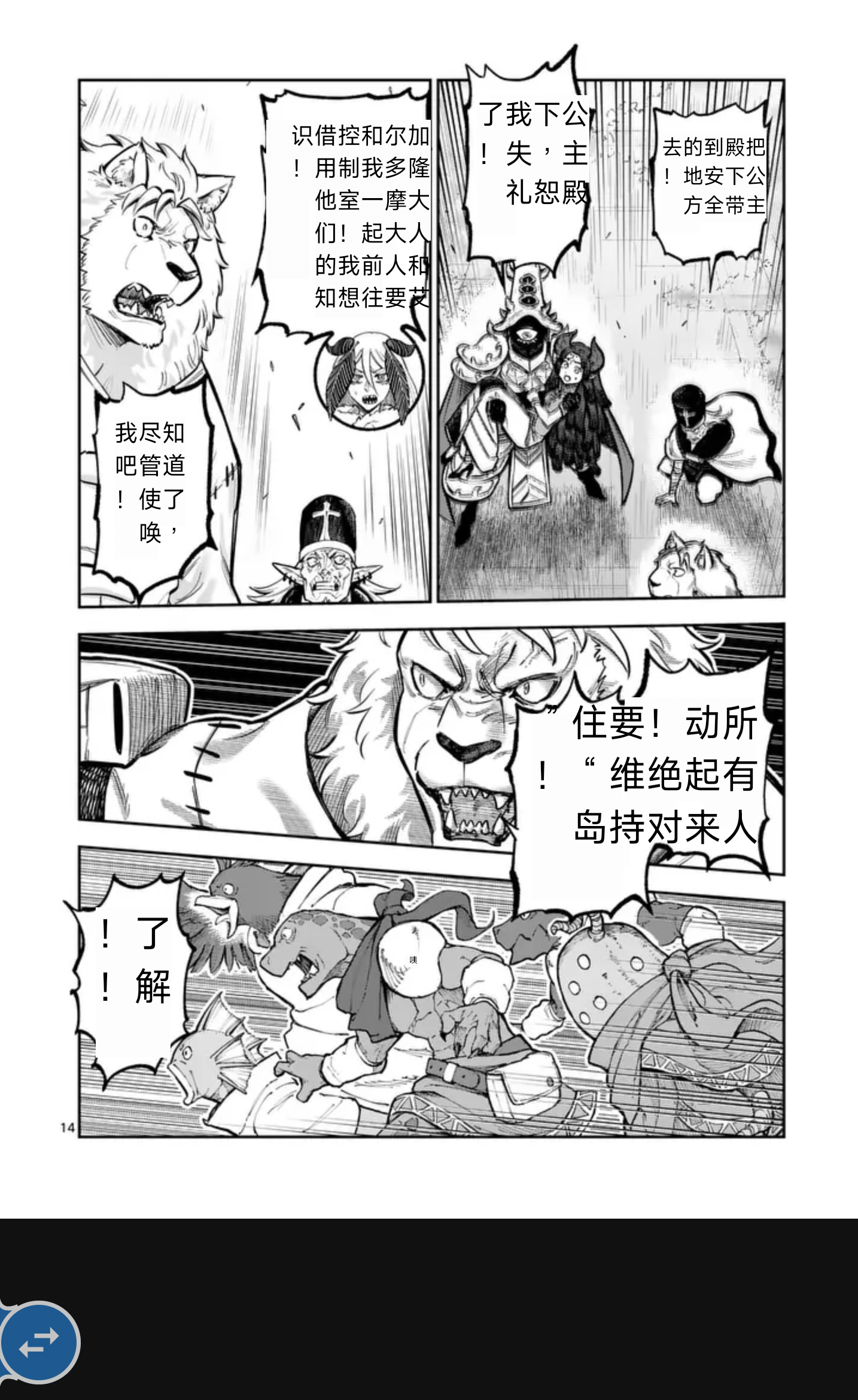 https://github.com/ciddwd/overlay-translator/blob/HEAD/日文漫画自动适配画面