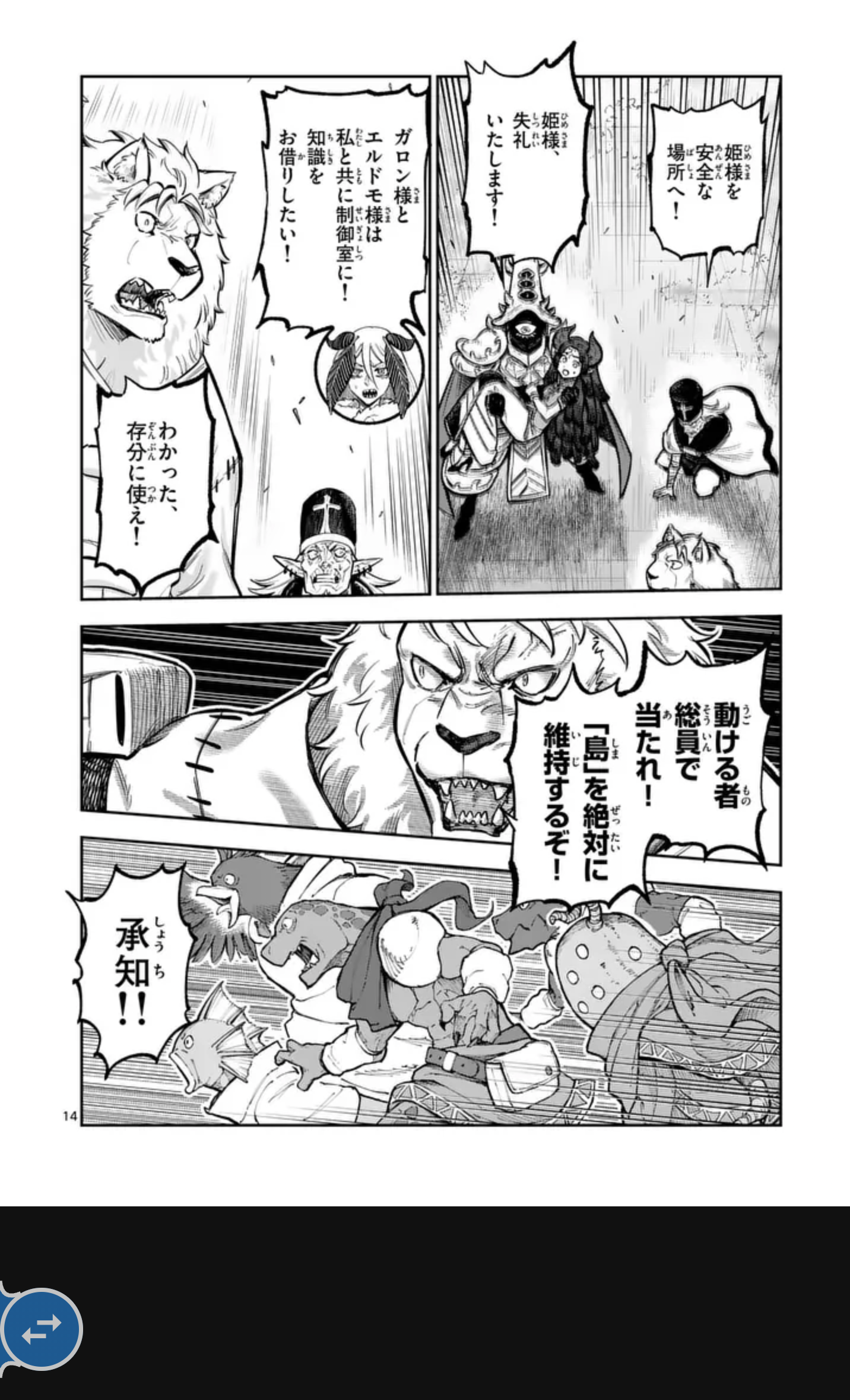 https://github.com/ciddwd/overlay-translator/blob/HEAD/日文漫画原版