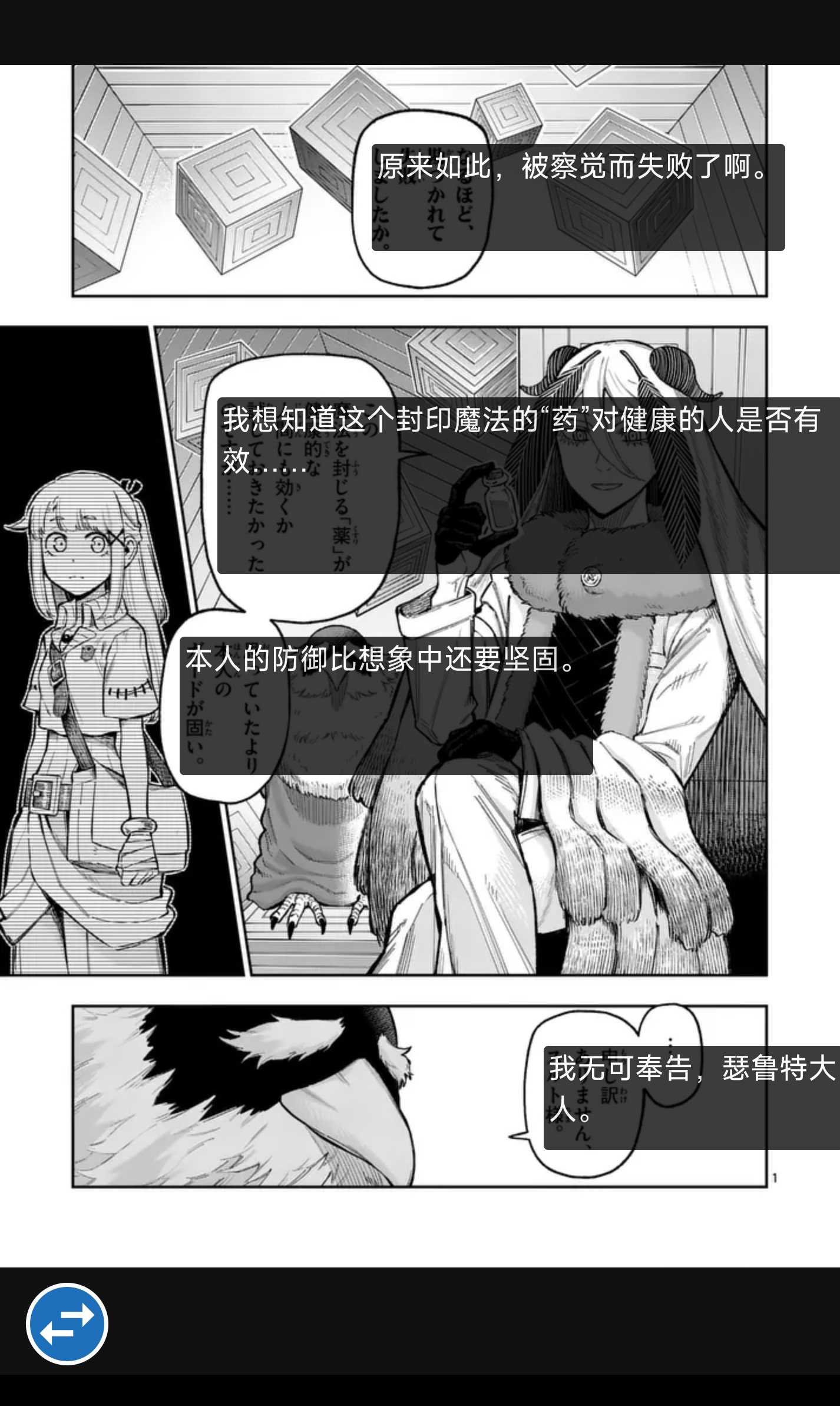 https://github.com/ciddwd/overlay-translator/blob/HEAD/日文竖排漫画译文叠加