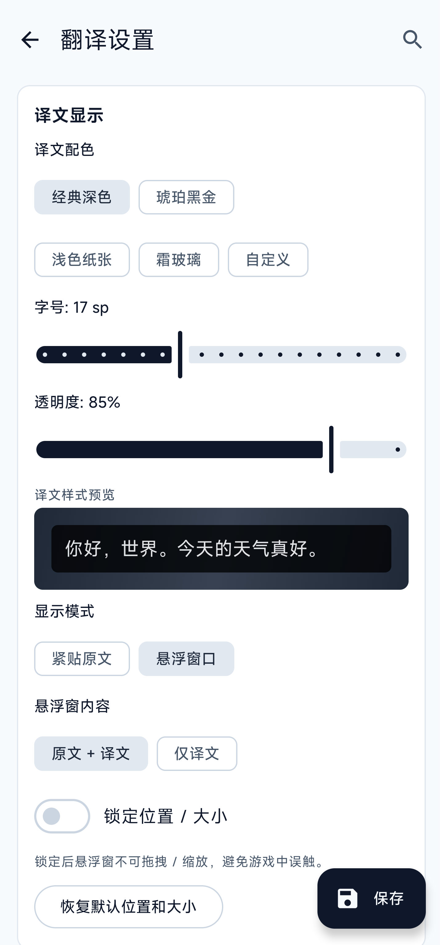 https://github.com/ciddwd/overlay-translator/blob/HEAD/悬浮窗口模式设置