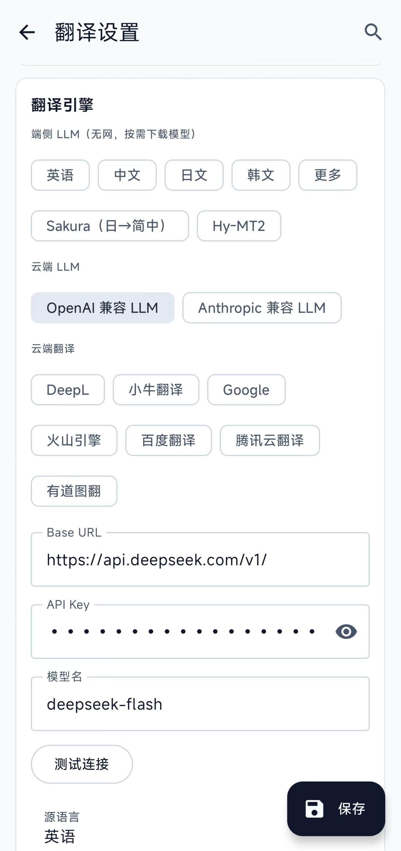 https://github.com/ciddwd/overlay-translator/blob/HEAD/翻译后端设置