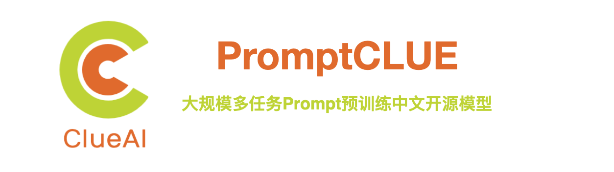 https://github.com/clue-ai/PromptCLUE/blob/HEAD/CLUEAI logo