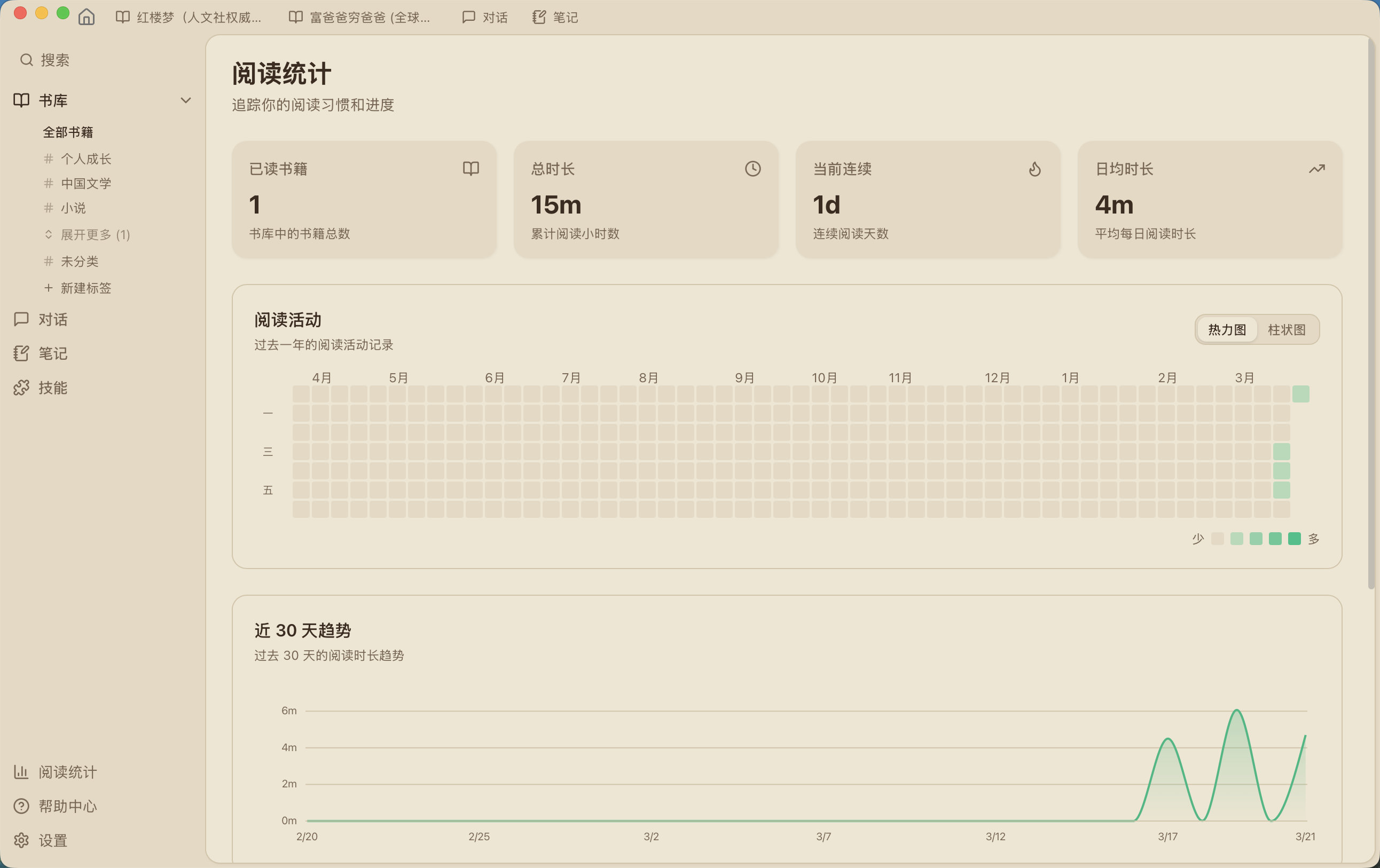 https://github.com/codedogQBY/ReadAny/blob/HEAD/Stats - Desktop
