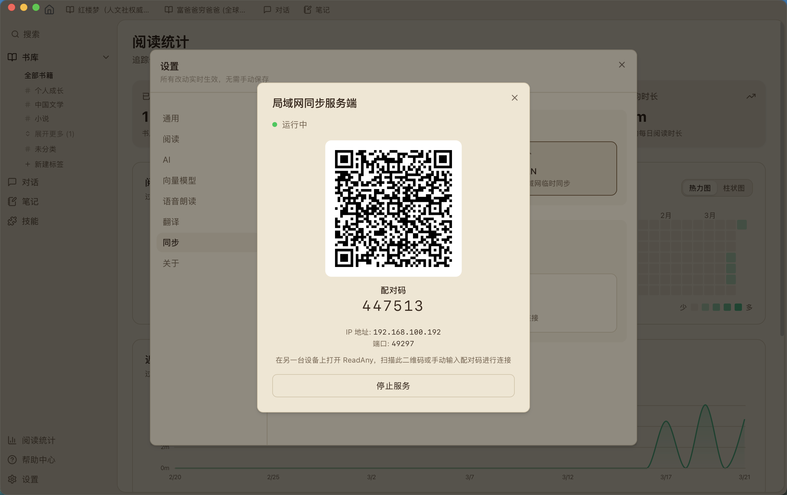 https://github.com/codedogQBY/ReadAny/blob/HEAD/Sync - Desktop