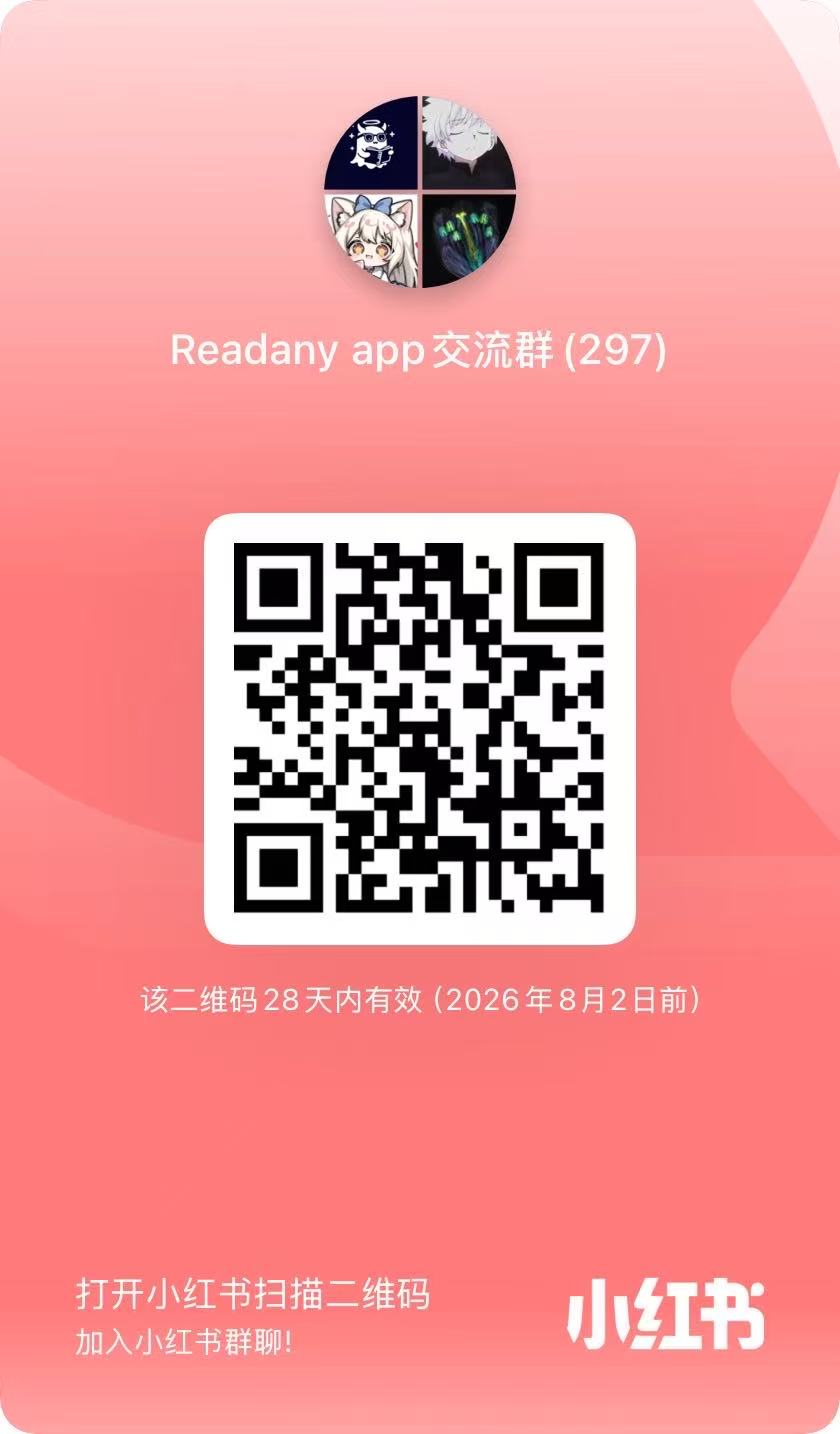 https://github.com/codedogQBY/ReadAny/blob/HEAD/小红书群