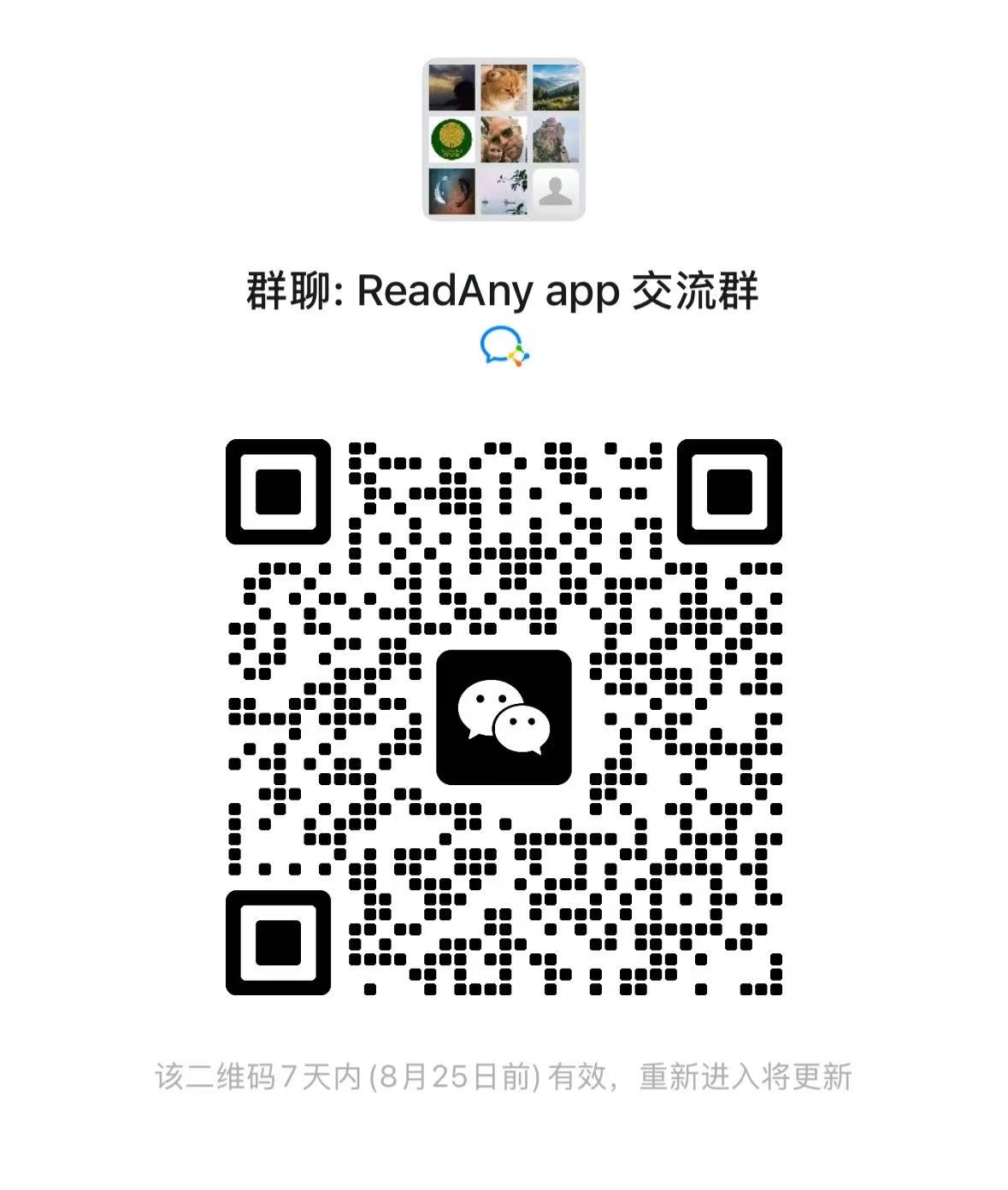 https://github.com/codedogQBY/ReadAny/blob/HEAD/微信群