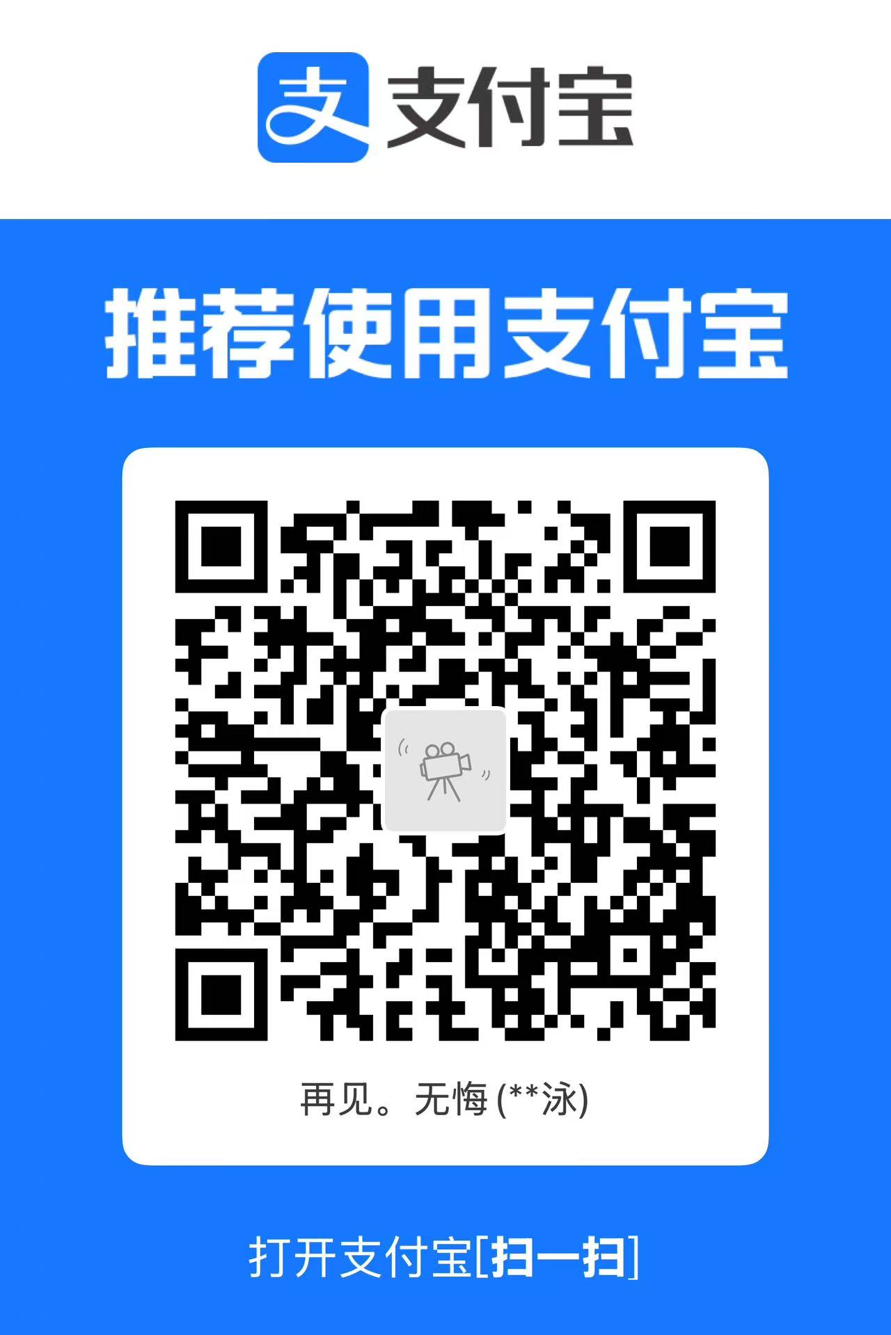 https://github.com/codedogQBY/ReadAny/blob/HEAD/支付宝收款码