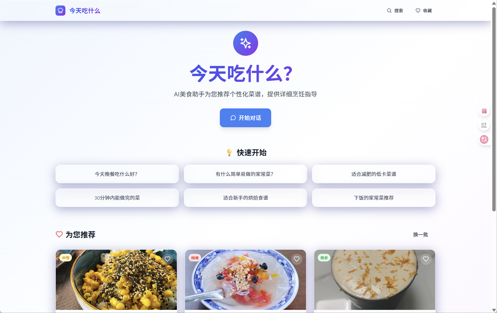 项目一（Graph RAG优化）