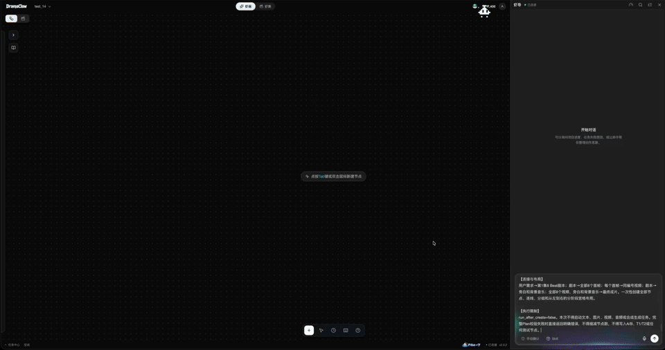 https://github.com/dramaclaw/dramaclaw/blob/HEAD/Xia Director — canvas workflow
