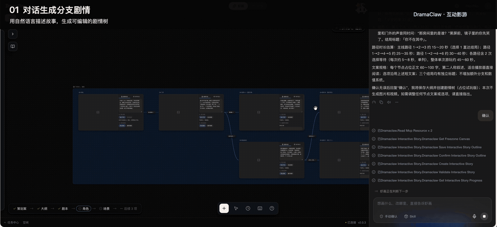 https://github.com/dramaclaw/dramaclaw/blob/HEAD/Interactive stories — branching workflow and player