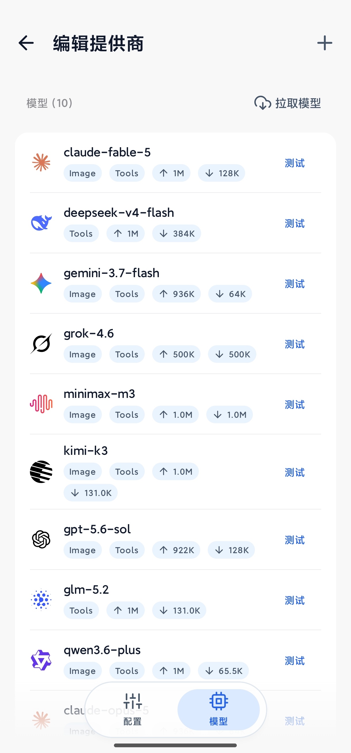 https://github.com/jieapi/AiCode/blob/HEAD/AiCode 模型列表 - 多提供商模型管理