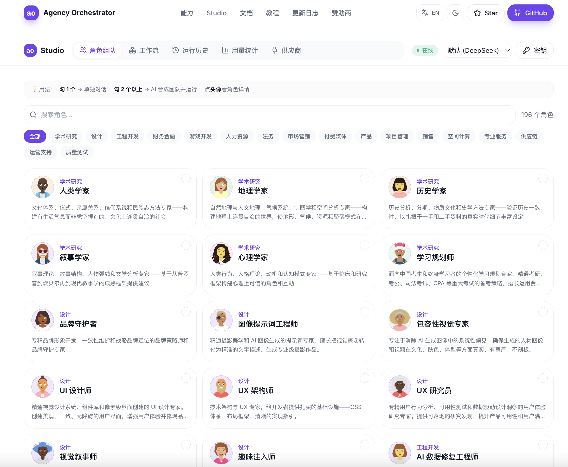 https://github.com/jnMetaCode/agency-agents-zh/blob/HEAD/agency-agents 专家库在线浏览