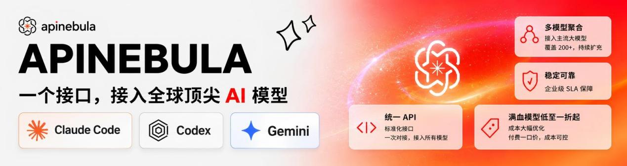 https://github.com/jnMetaCode/agency-agents-zh/blob/HEAD/APINEBULA — 企业级 AI 聚合平台，聚合 Claude / GPT / Gemini 满血模型，一个接口接入全球顶尖大模型，价格低至 1 折起
