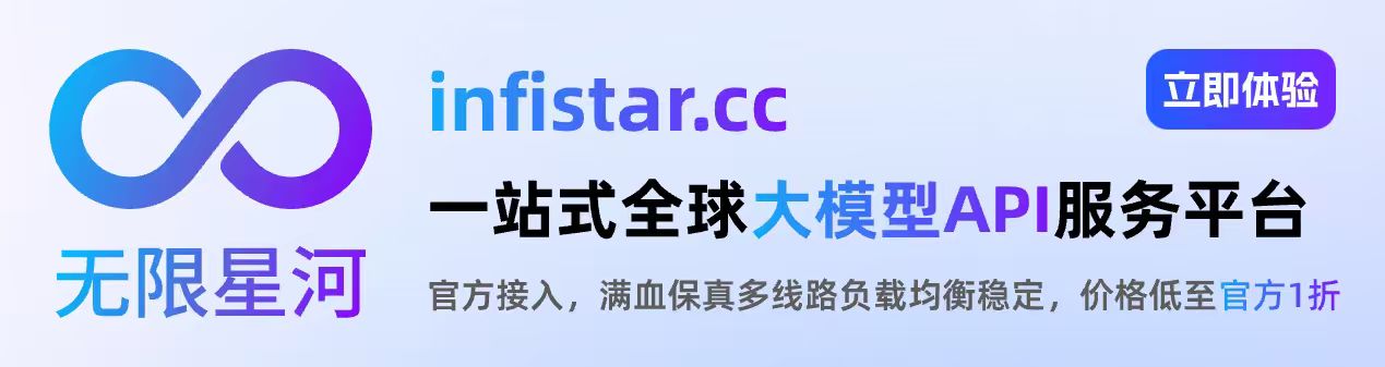 https://github.com/jnMetaCode/superpowers-zh/blob/HEAD/Infistar.cc 无限星河 —— 全模型 API 服务，一个 API Key 接入 Claude、ChatGPT、Gemini、Kimi、GLM、DeepSeek，价格低至官方渠道 1 折