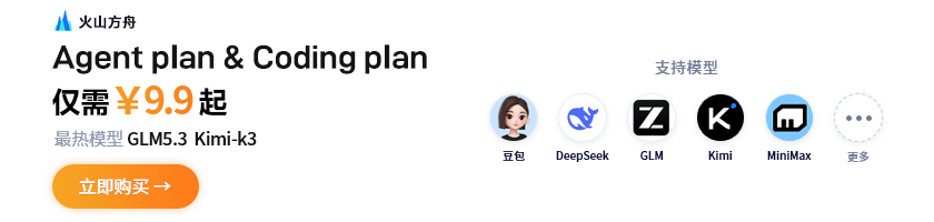 https://github.com/jnMetaCode/superpowers-zh/blob/HEAD/字节火山引擎 —— 火山方舟 Agent/Coding Plan 国模套餐首购 9.9，注册免费领 2500w Token