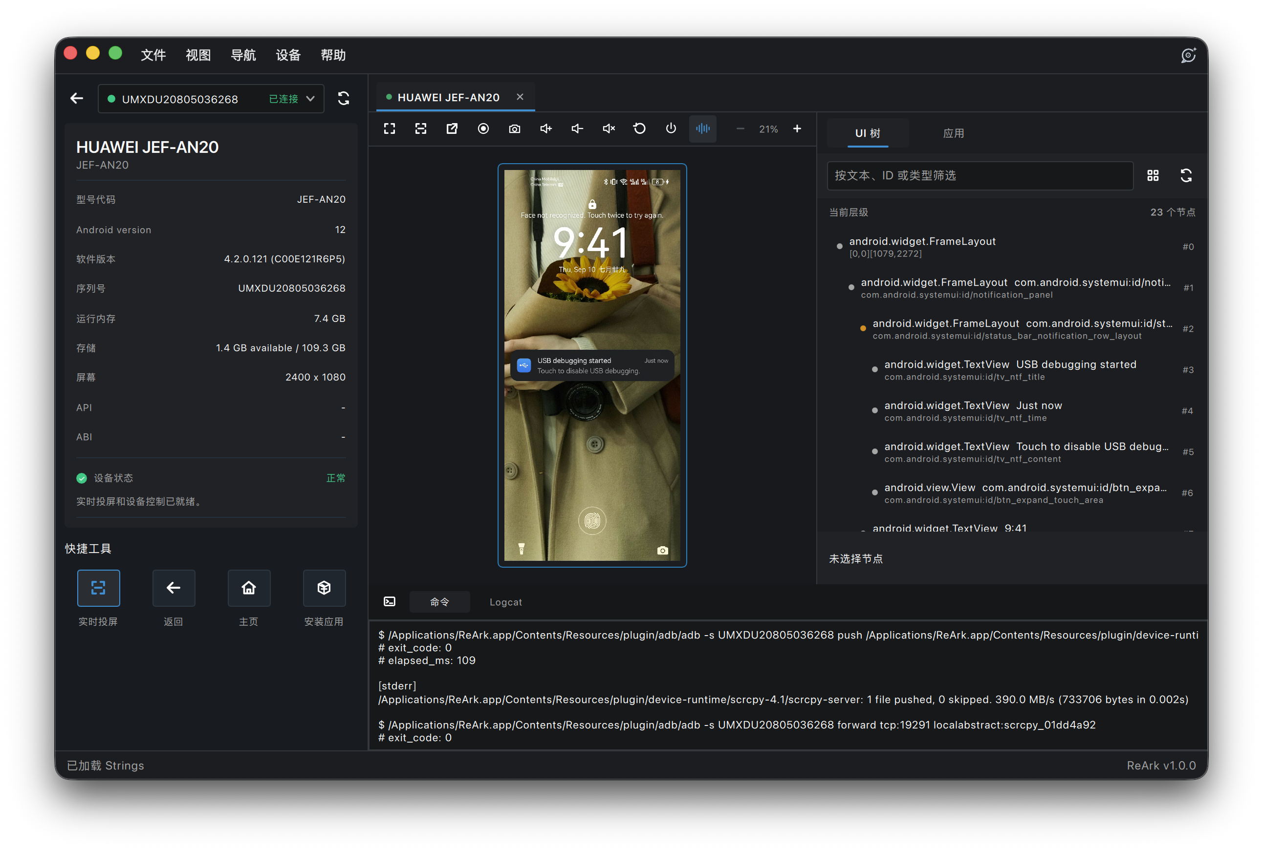 https://github.com/lkimuk/ReArk/blob/HEAD/Android screen mirroring