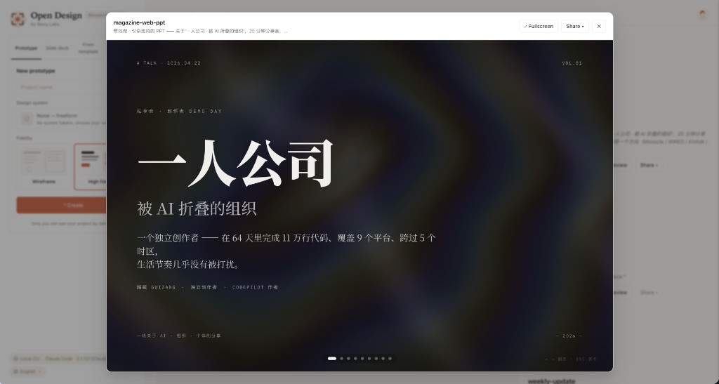 https://github.com/nexu-io/open-design/blob/HEAD/Magazine deck (guizang-ppt)