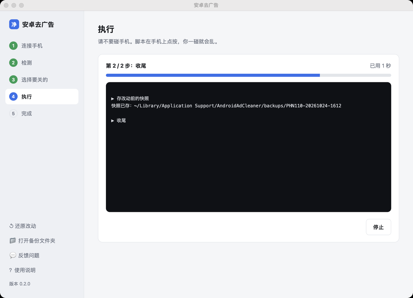 https://github.com/rddmwmddr/android-ad-cleaner/blob/HEAD/执行