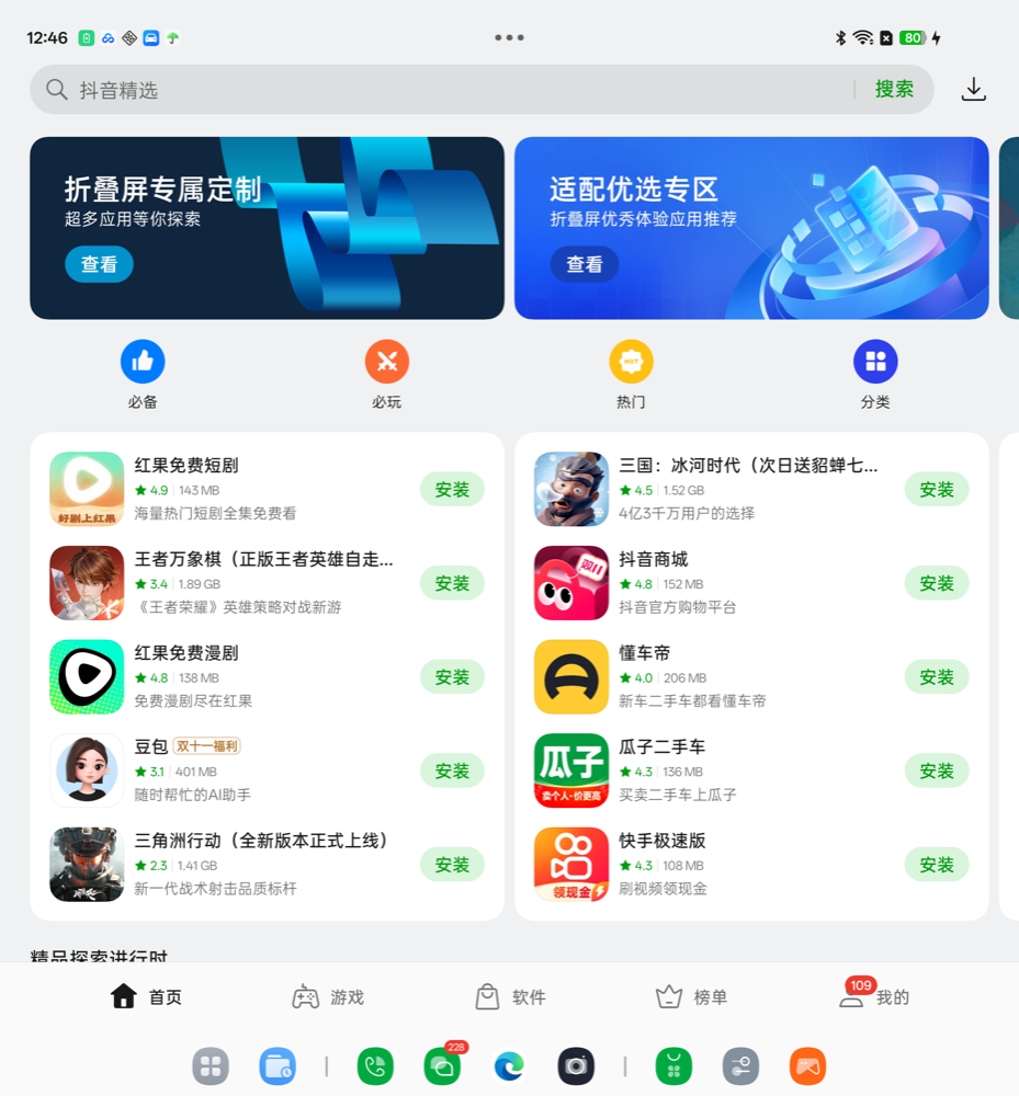 https://github.com/rddmwmddr/android-ad-cleaner/blob/HEAD/改之前：软件商店首页满屏推荐