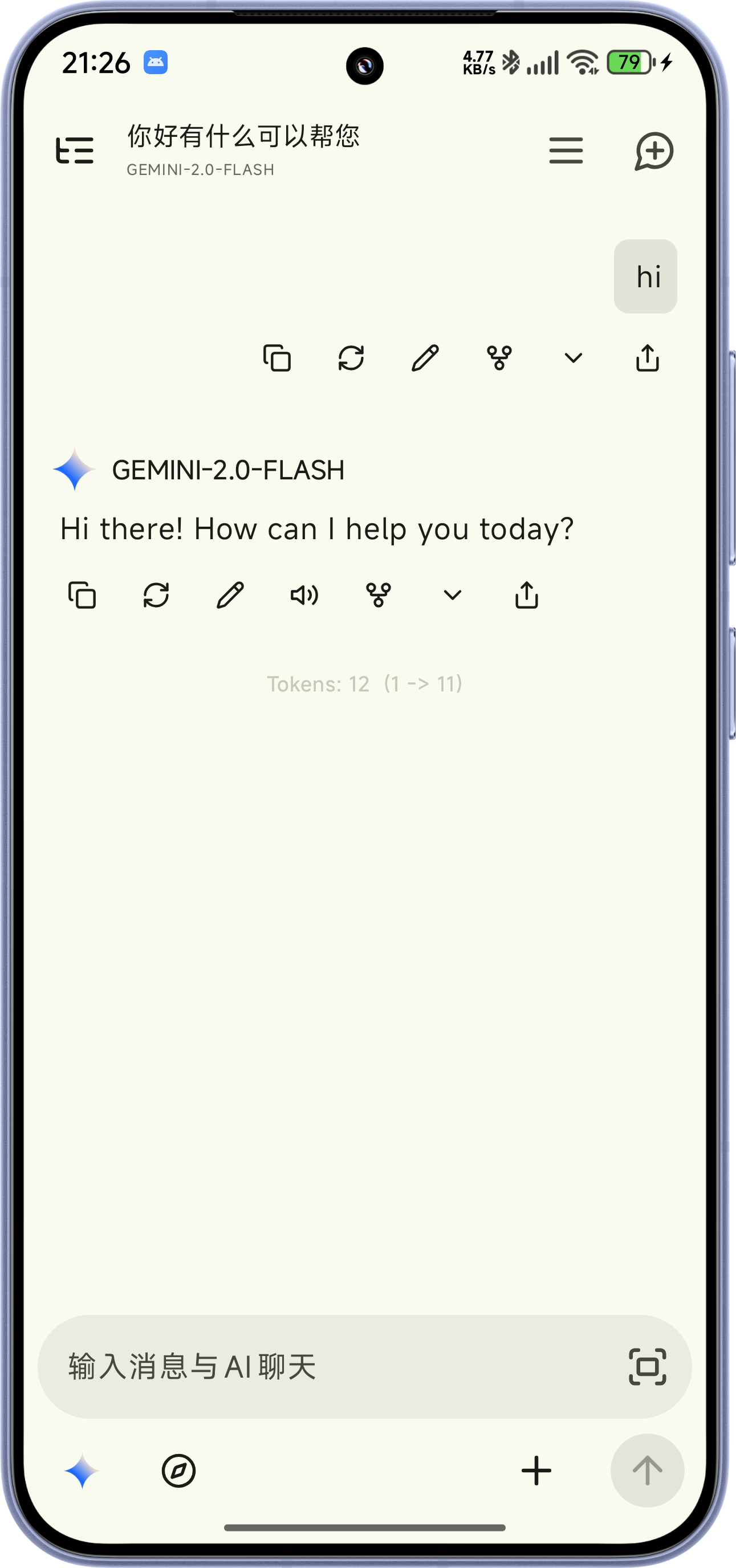https://github.com/rikkahub/rikkahub/blob/HEAD/Chat Interface