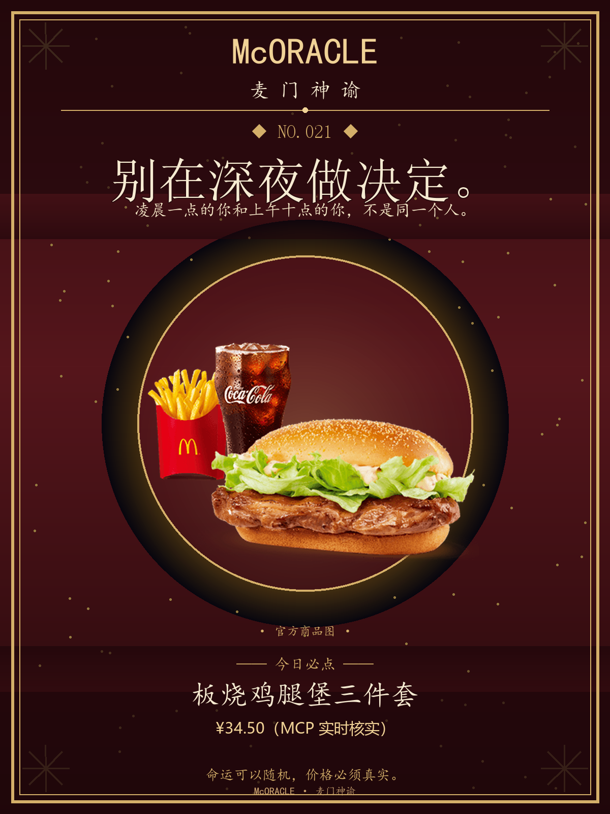 命运卡示例