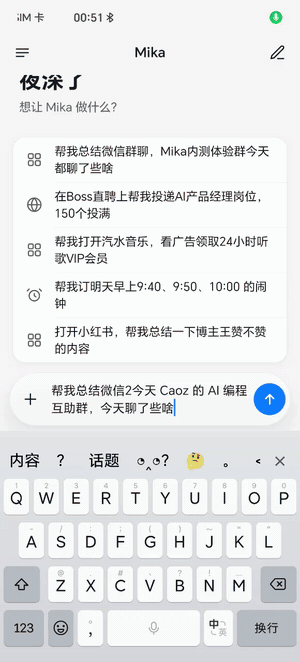 https://github.com/wangzan101/Mika/blob/HEAD/后台翻完微信群，总结今天聊了啥