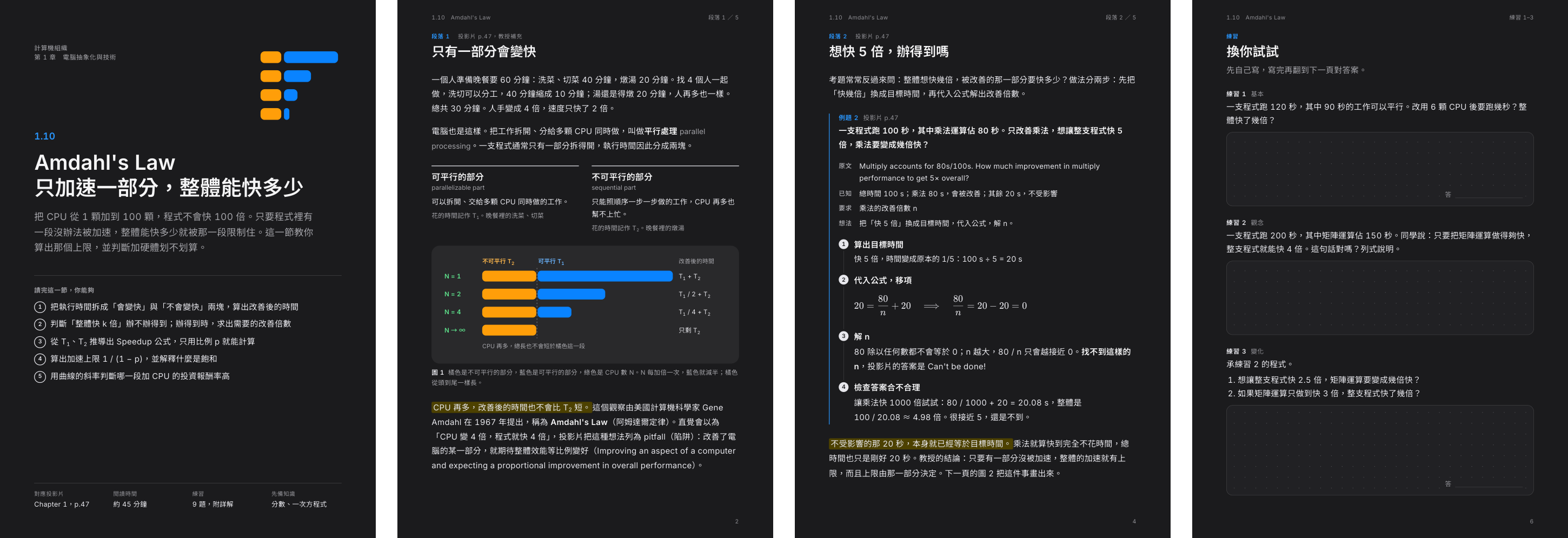 https://github.com/xamjiang/handout-remake/blob/HEAD/四頁講義範例：節首頁、概念頁、例題頁、練習頁