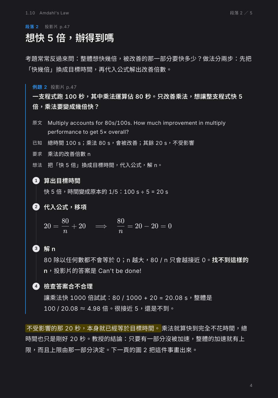 https://github.com/xamjiang/handout-remake/blob/HEAD/例題頁