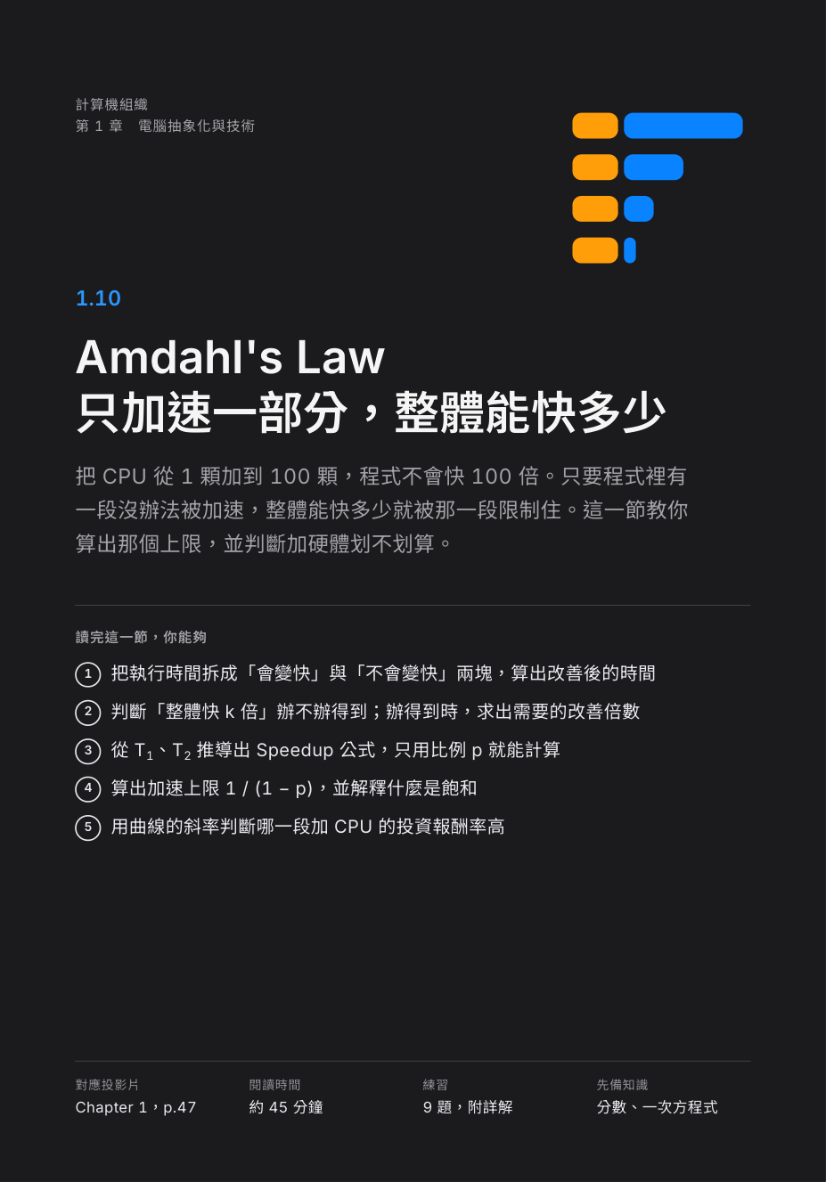 https://github.com/xamjiang/handout-remake/blob/HEAD/節首頁