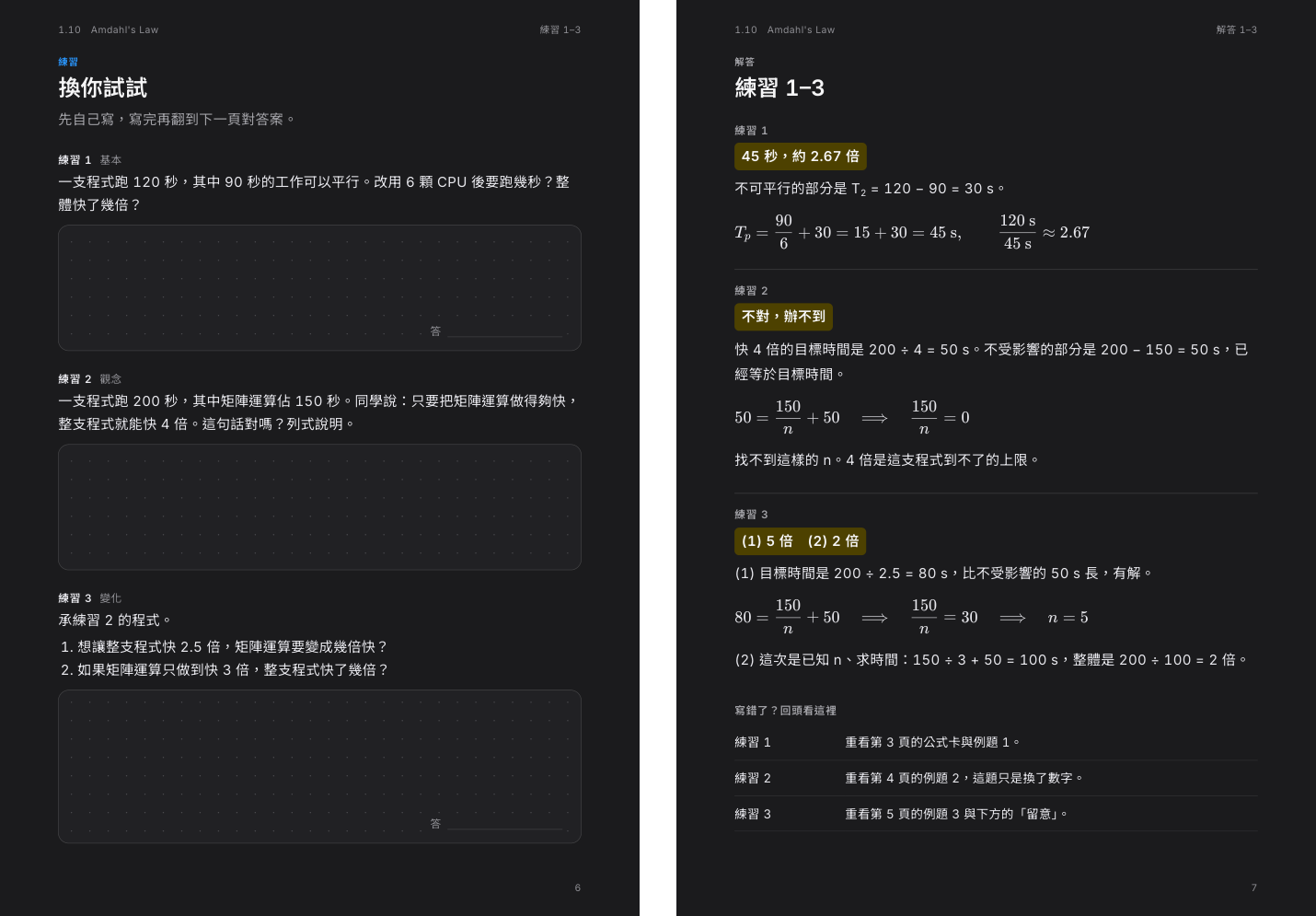 https://github.com/xamjiang/handout-remake/blob/HEAD/左邊是練習頁，右邊是解答頁