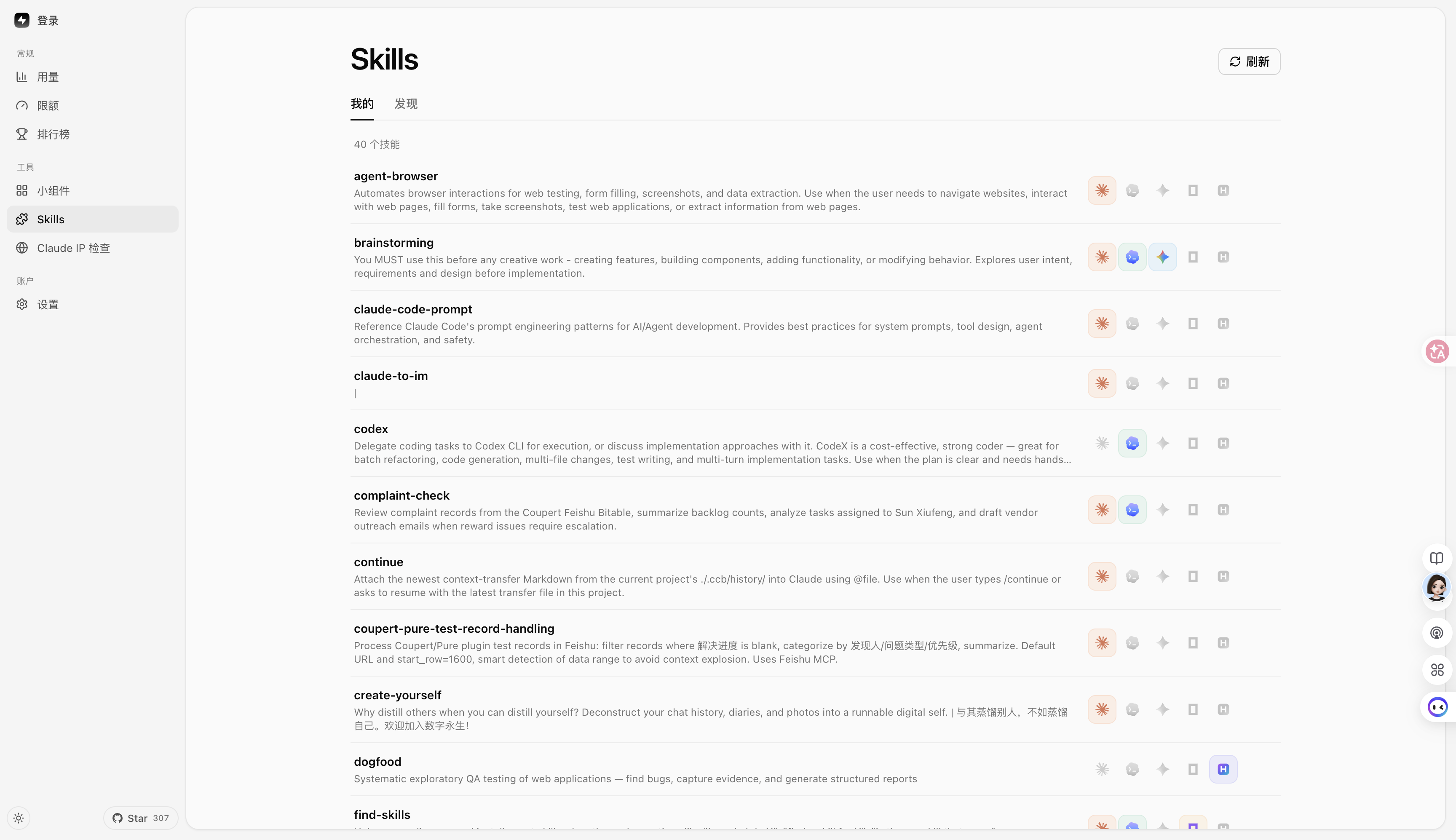 https://github.com/xiufengsun/TokenTracker/blob/HEAD/Skills Manager