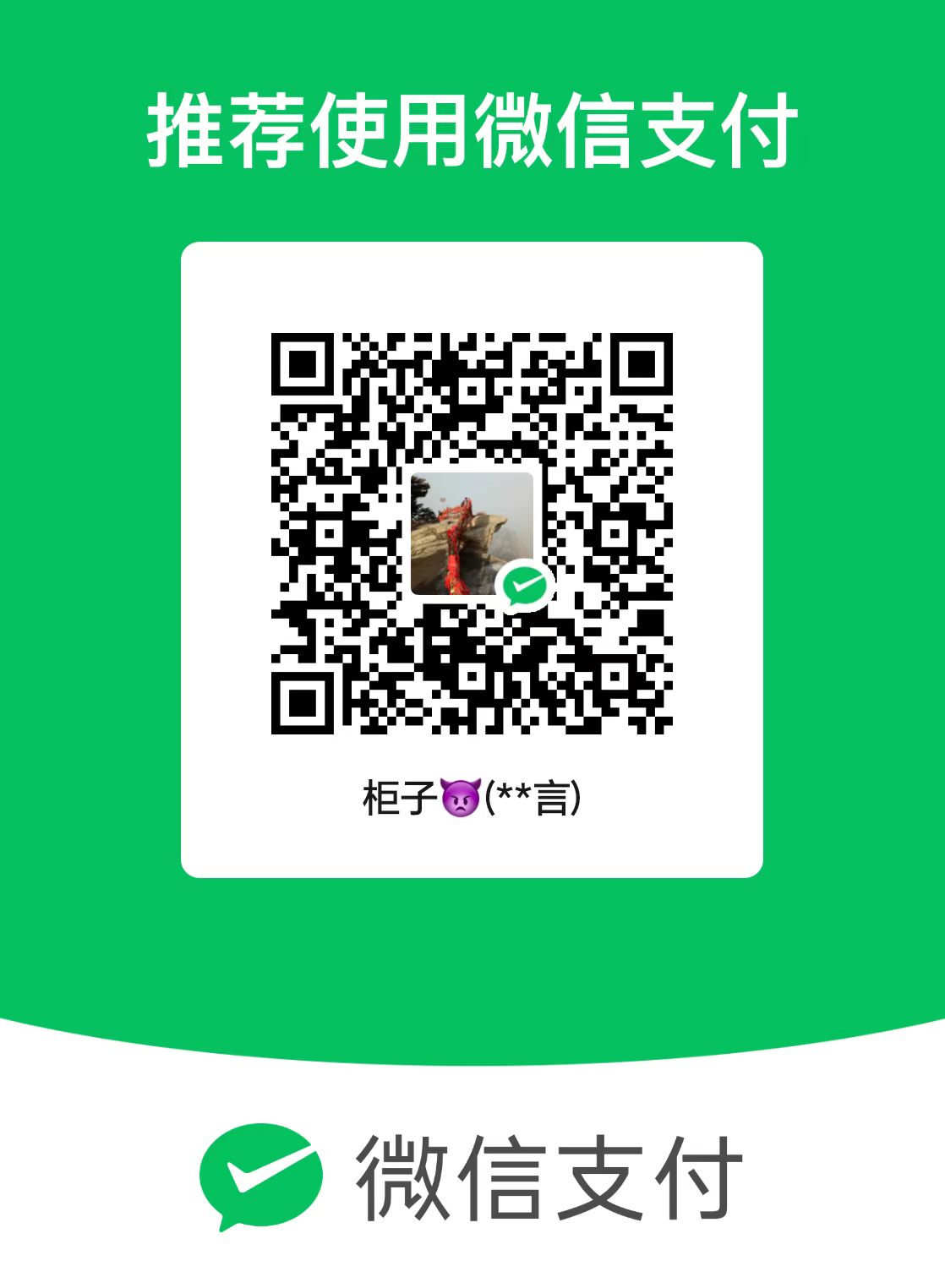 https://github.com/xuanyustudio/LocalMiniDrama/blob/HEAD/微信赞赏码