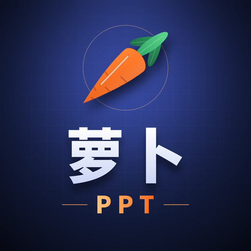 https://github.com/zhouwei713/luobo-ppt/blob/HEAD/萝卜 PPT
