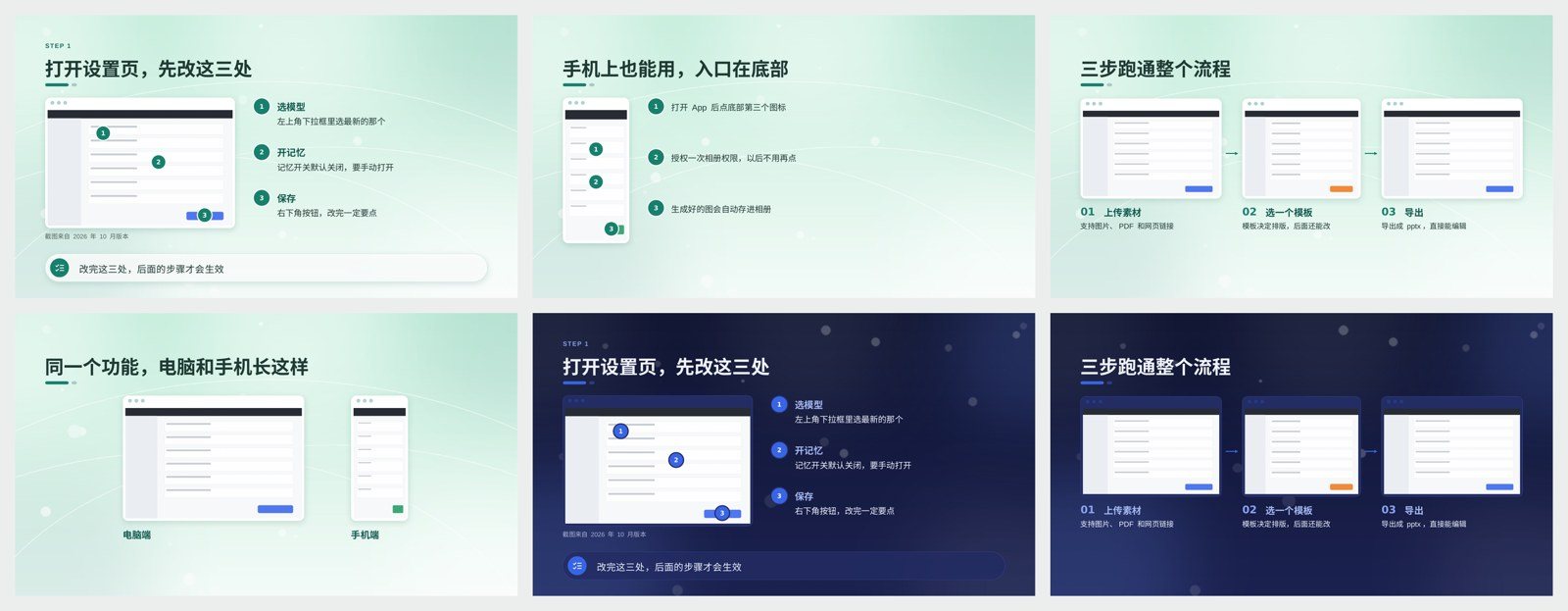 截图版式