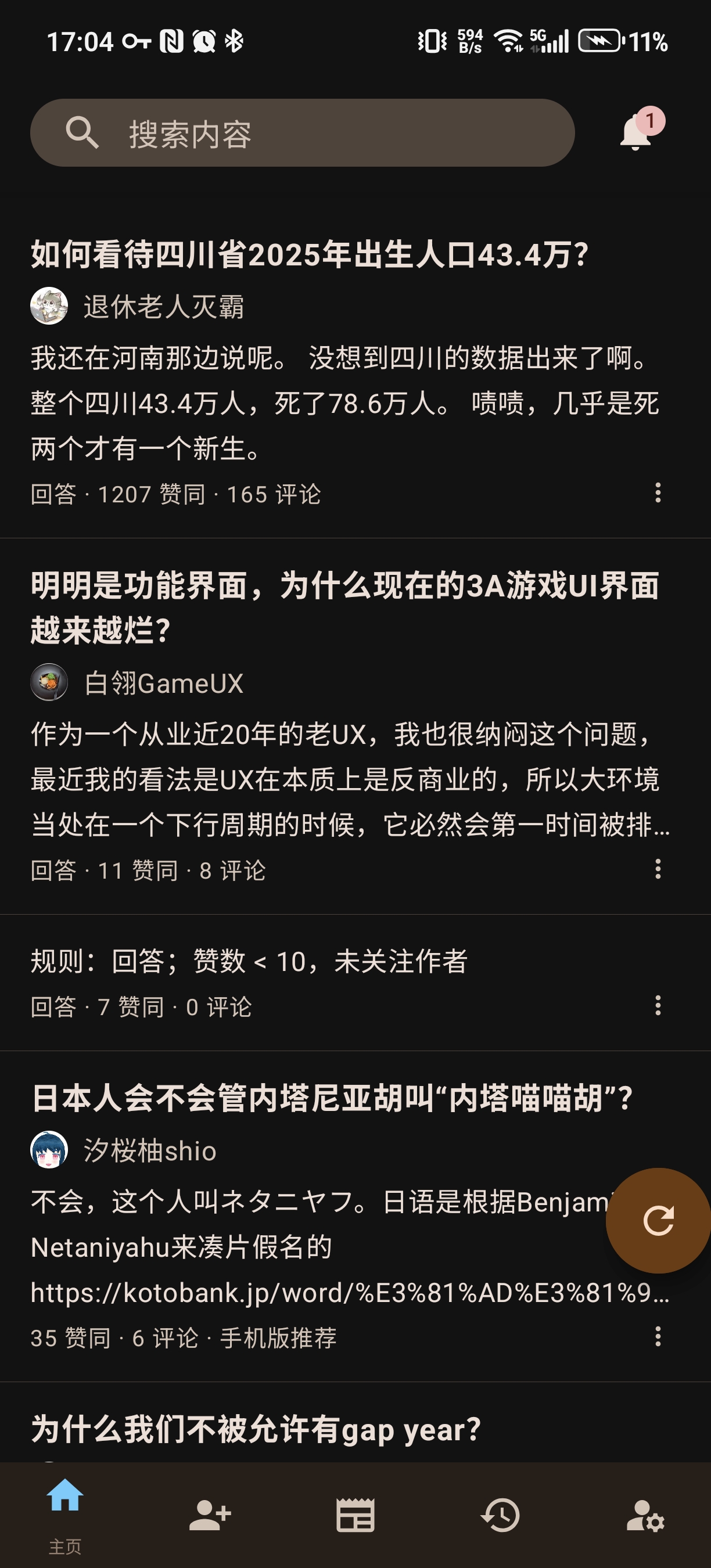 首页截图