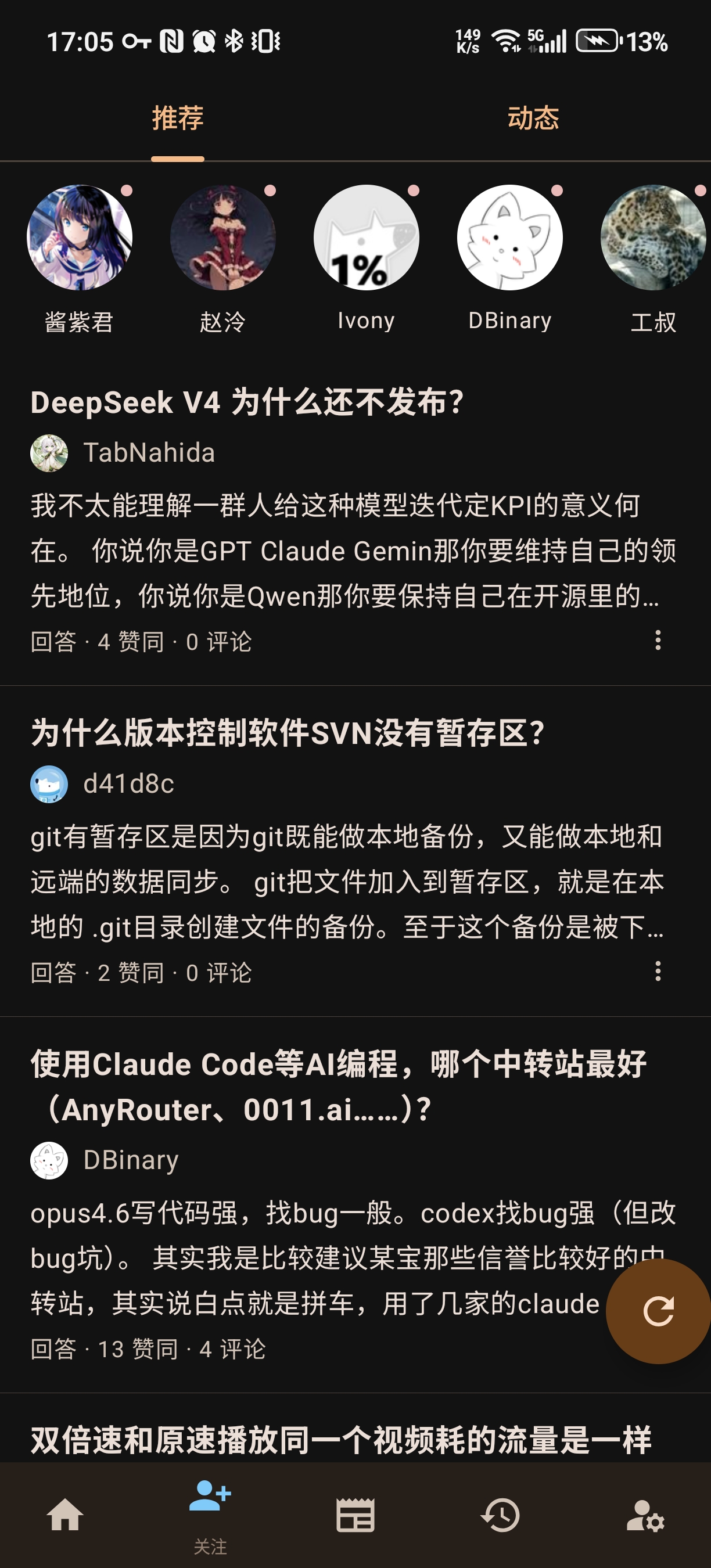 关注截图