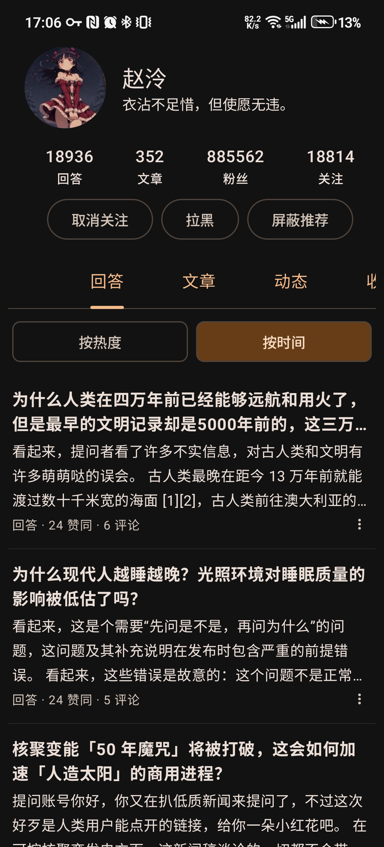 个人主页截图