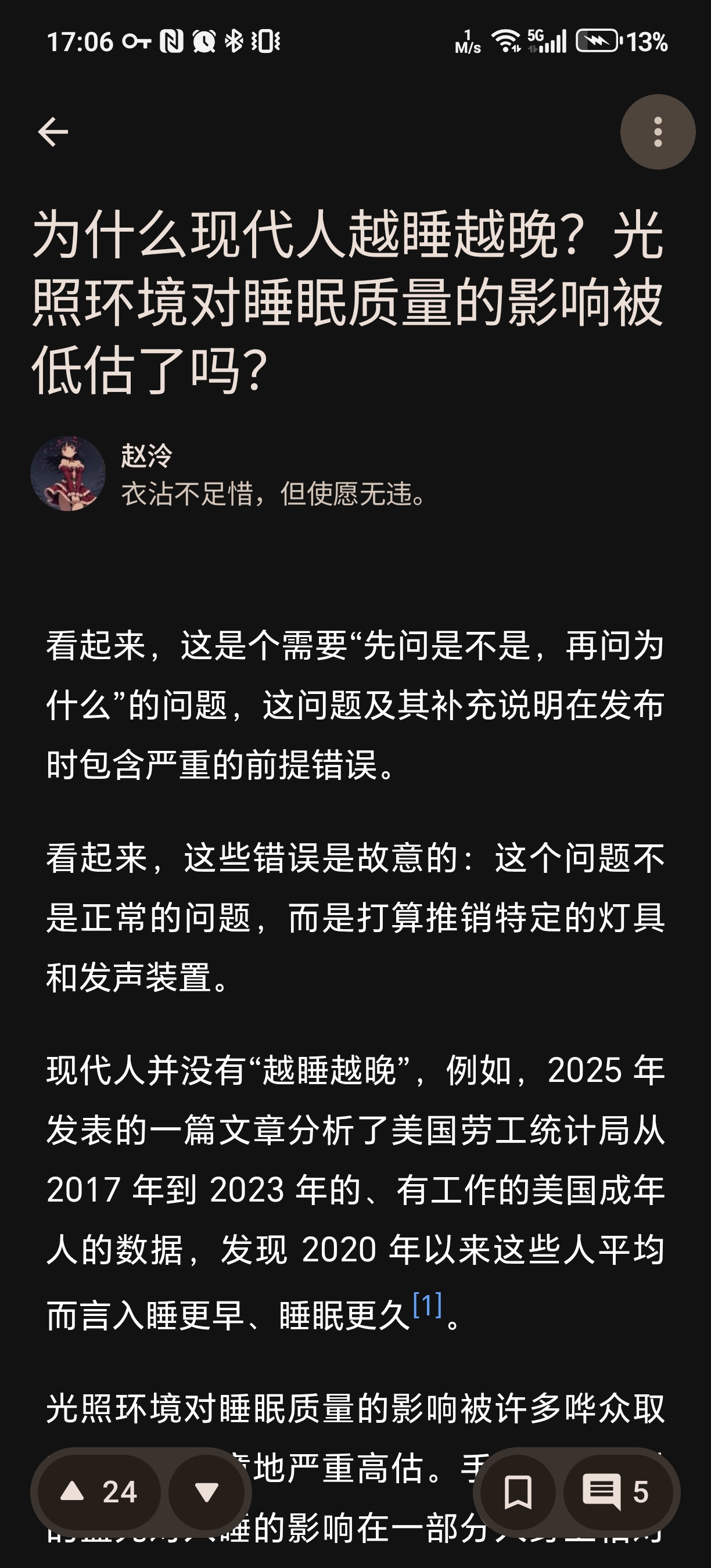 文章截图