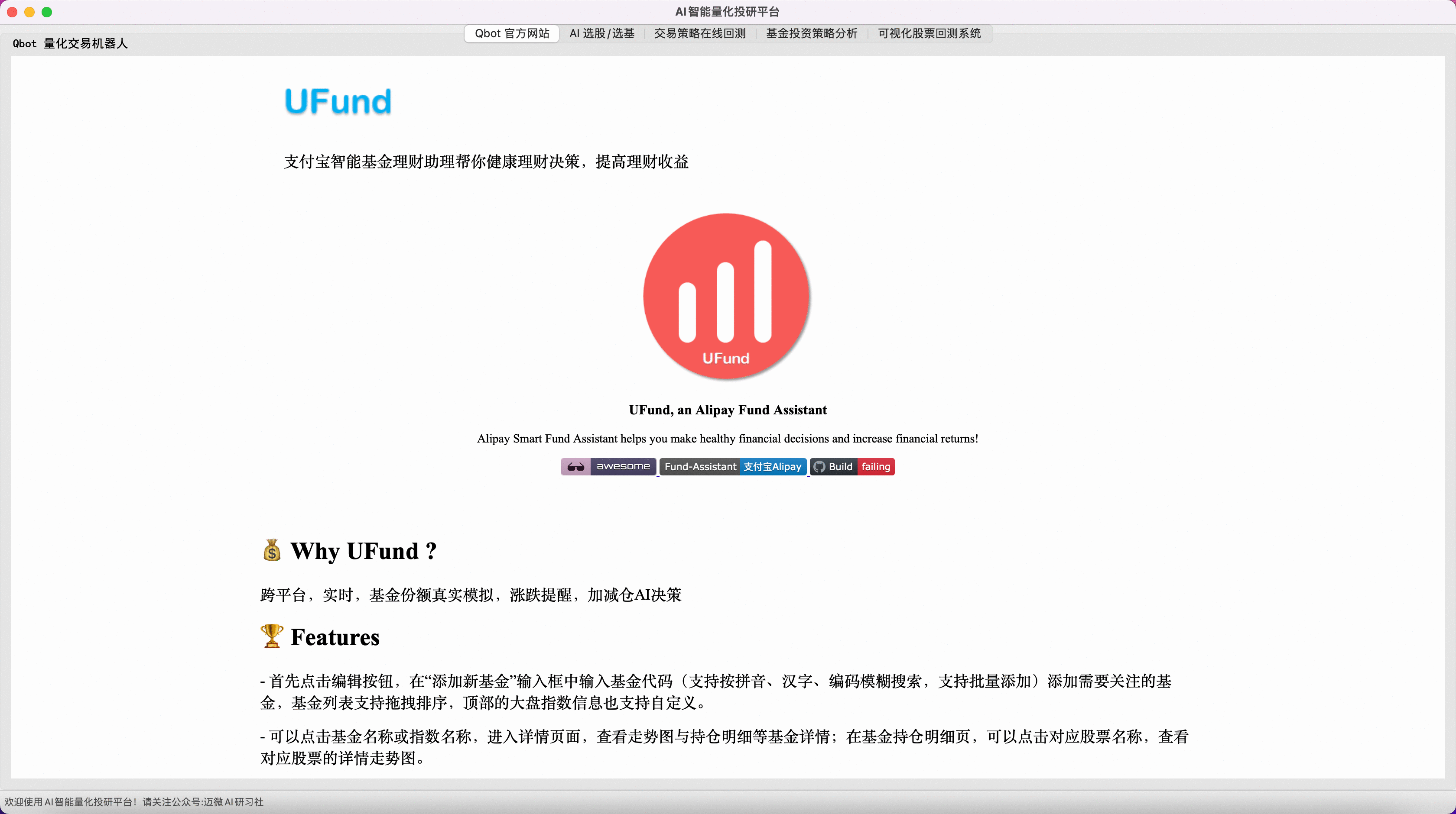 https://github.com/UFund-Me/Qbot/blob/HEAD/demo