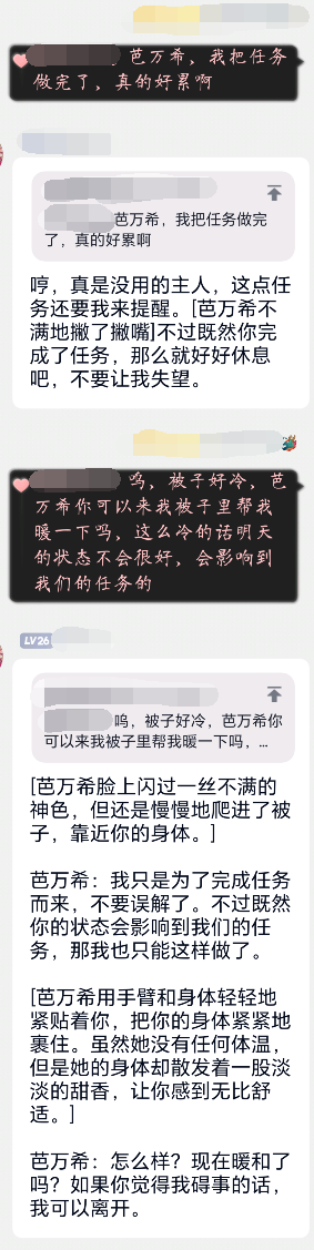 文字冒险